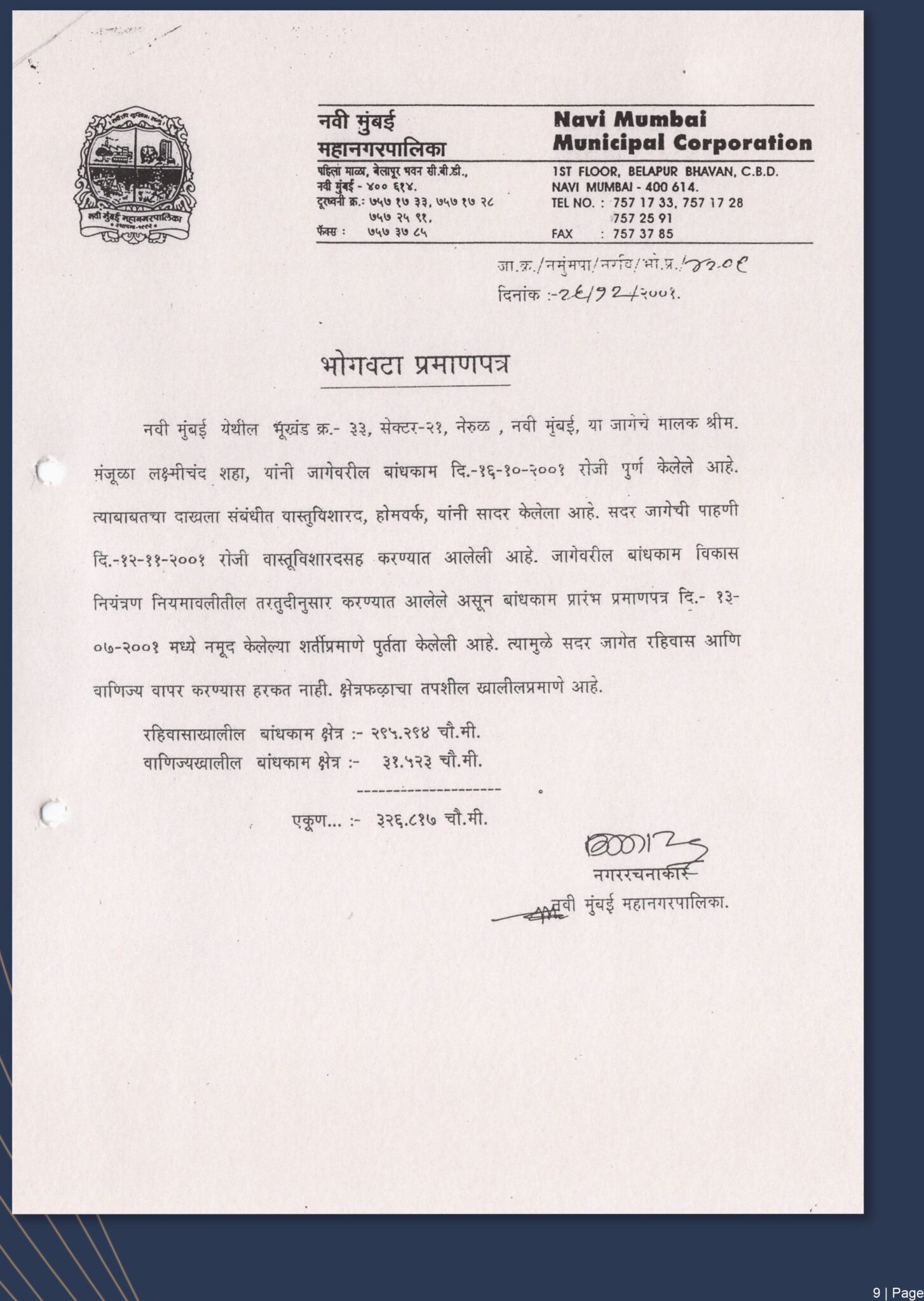 New Company Profile Shubham Group-10