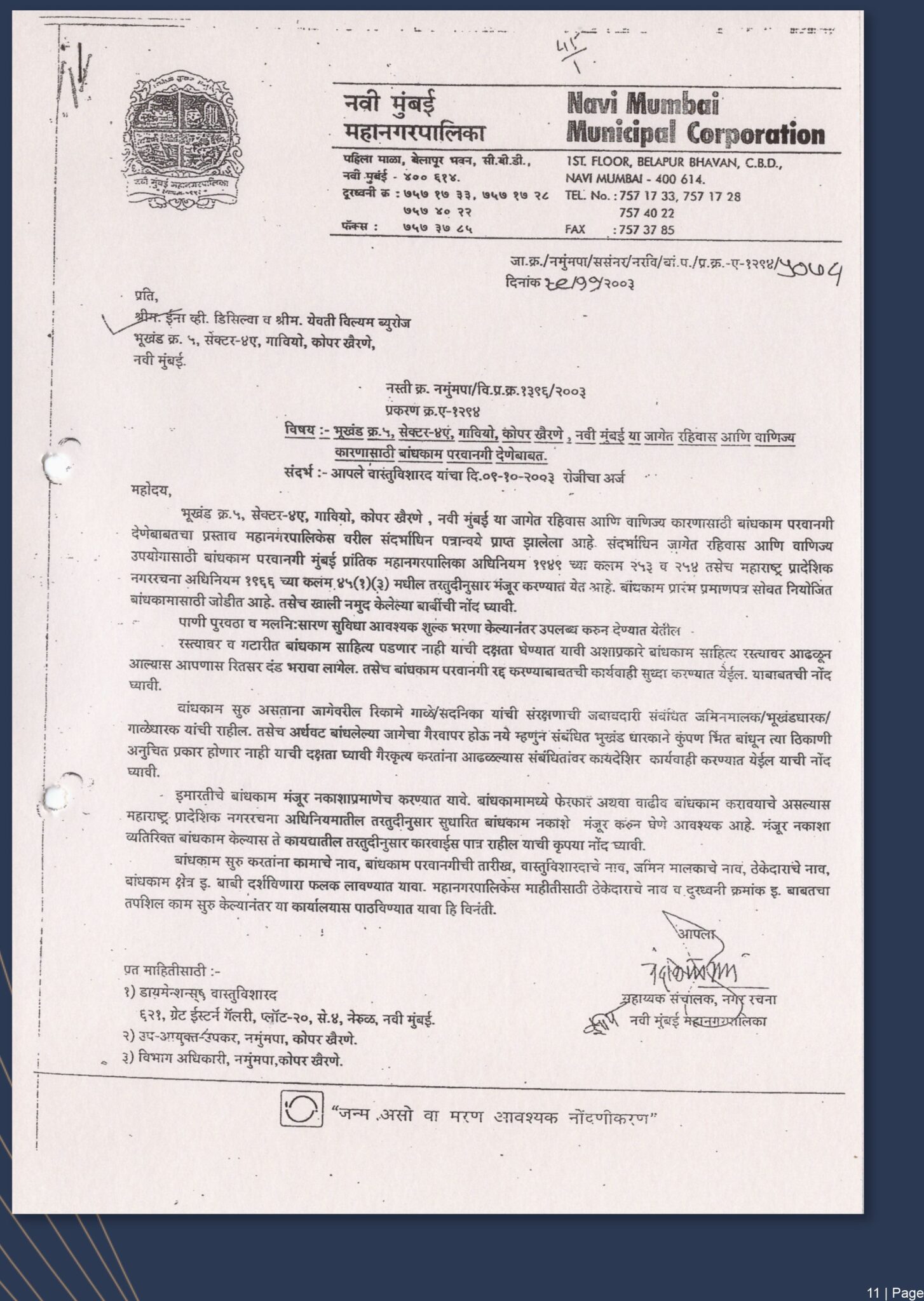 New Company Profile Shubham Group-12