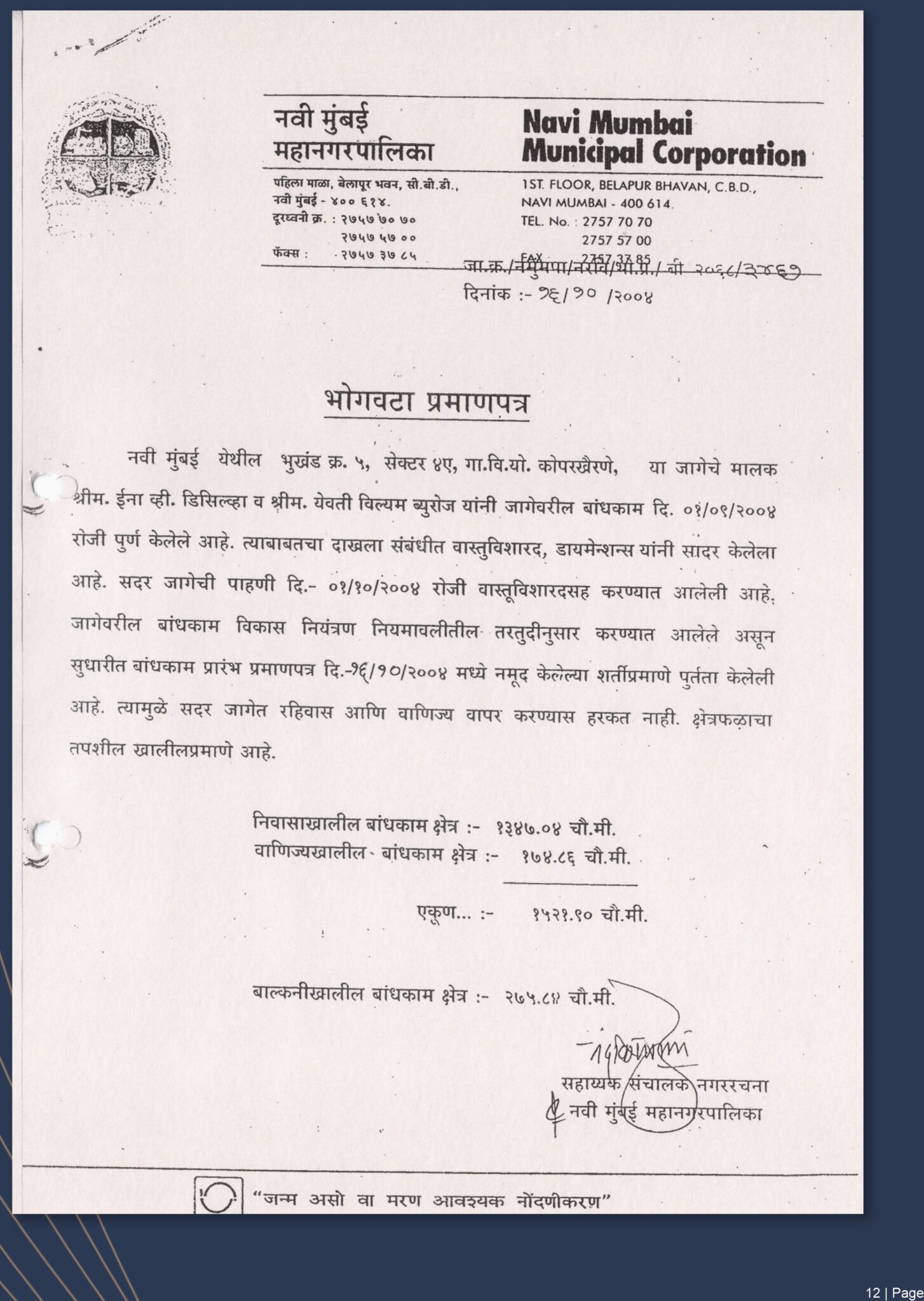 New Company Profile Shubham Group-13