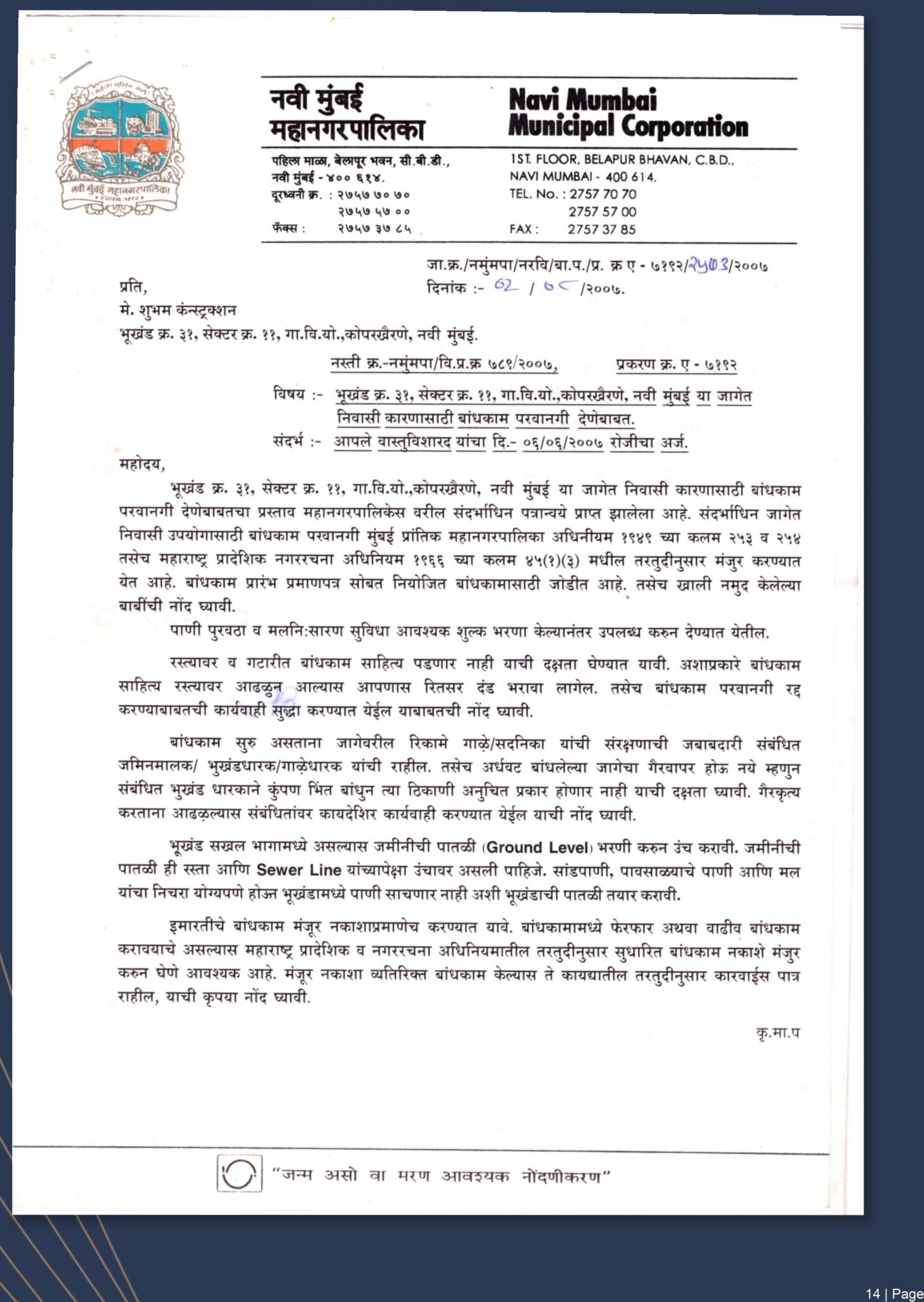 New Company Profile Shubham Group-15