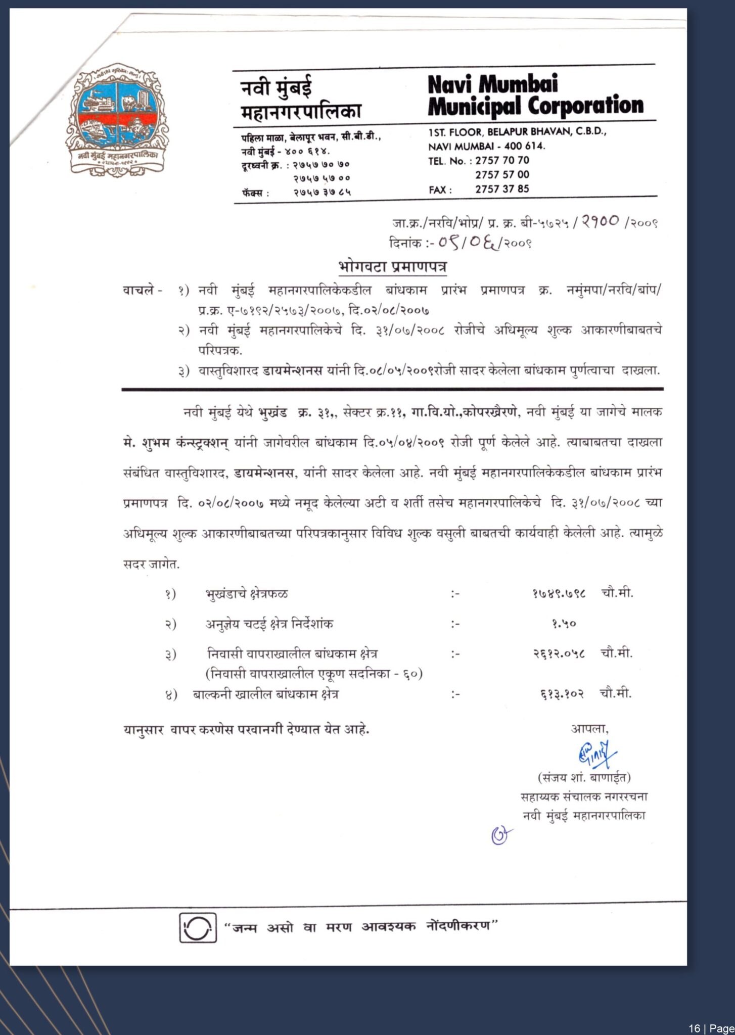 New Company Profile Shubham Group-17