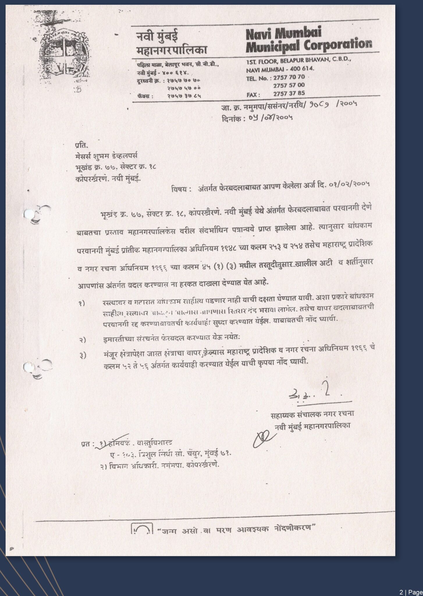New Company Profile Shubham Group-3