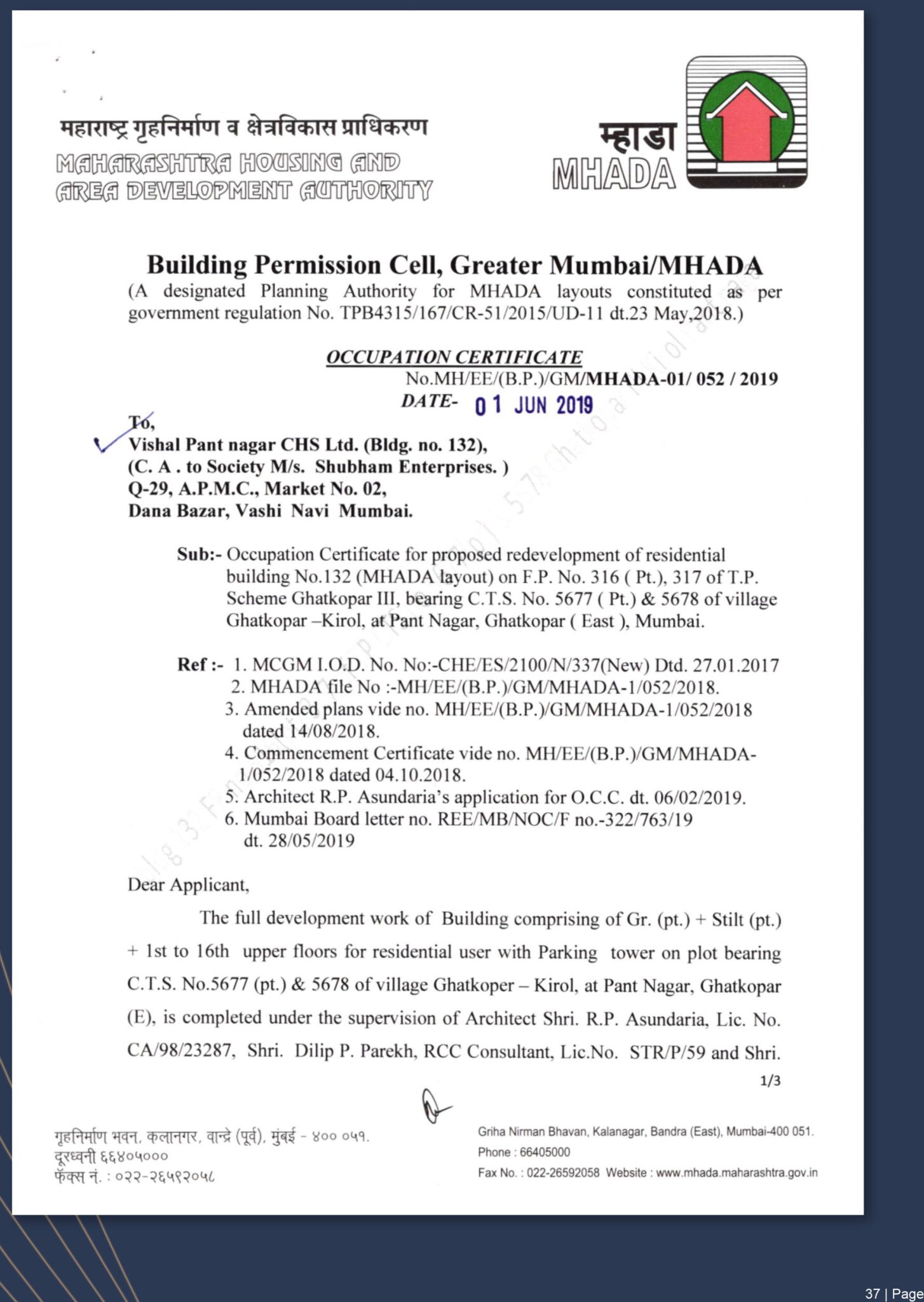 New Company Profile Shubham Group-38