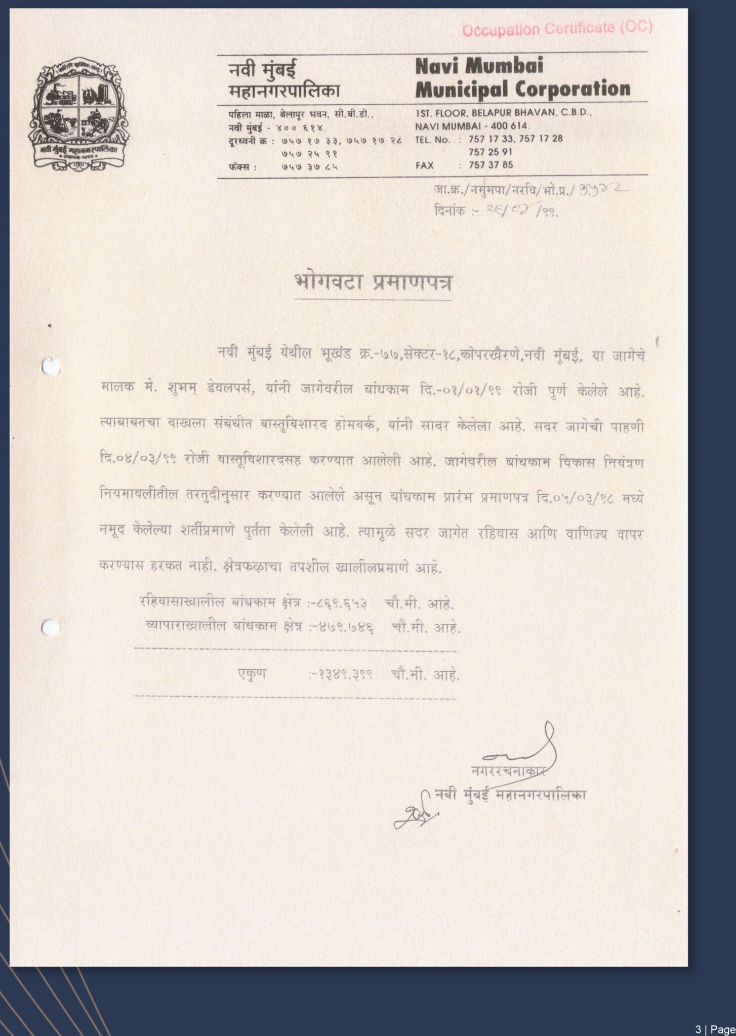 New Company Profile Shubham Group-4