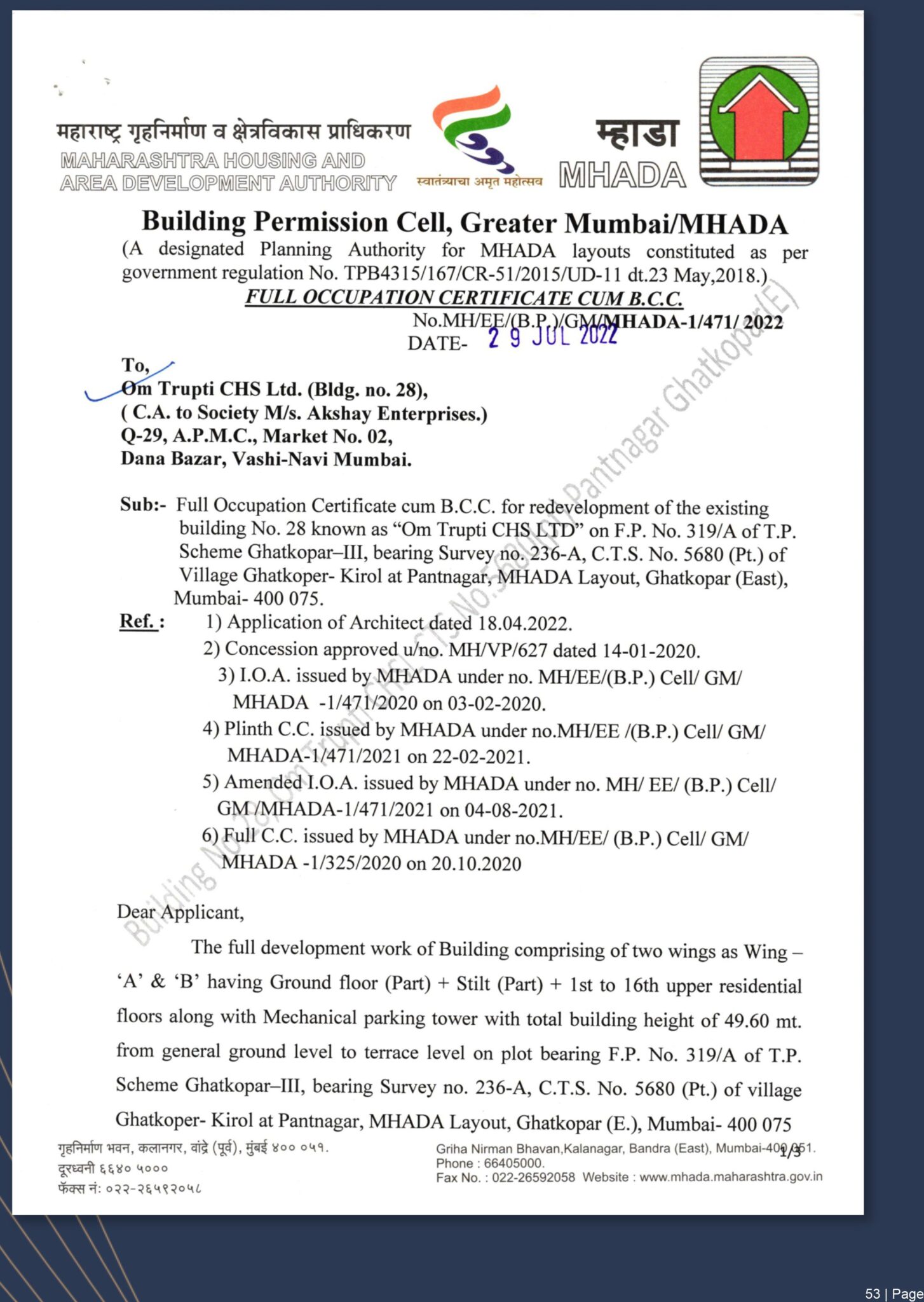 New Company Profile Shubham Group-54