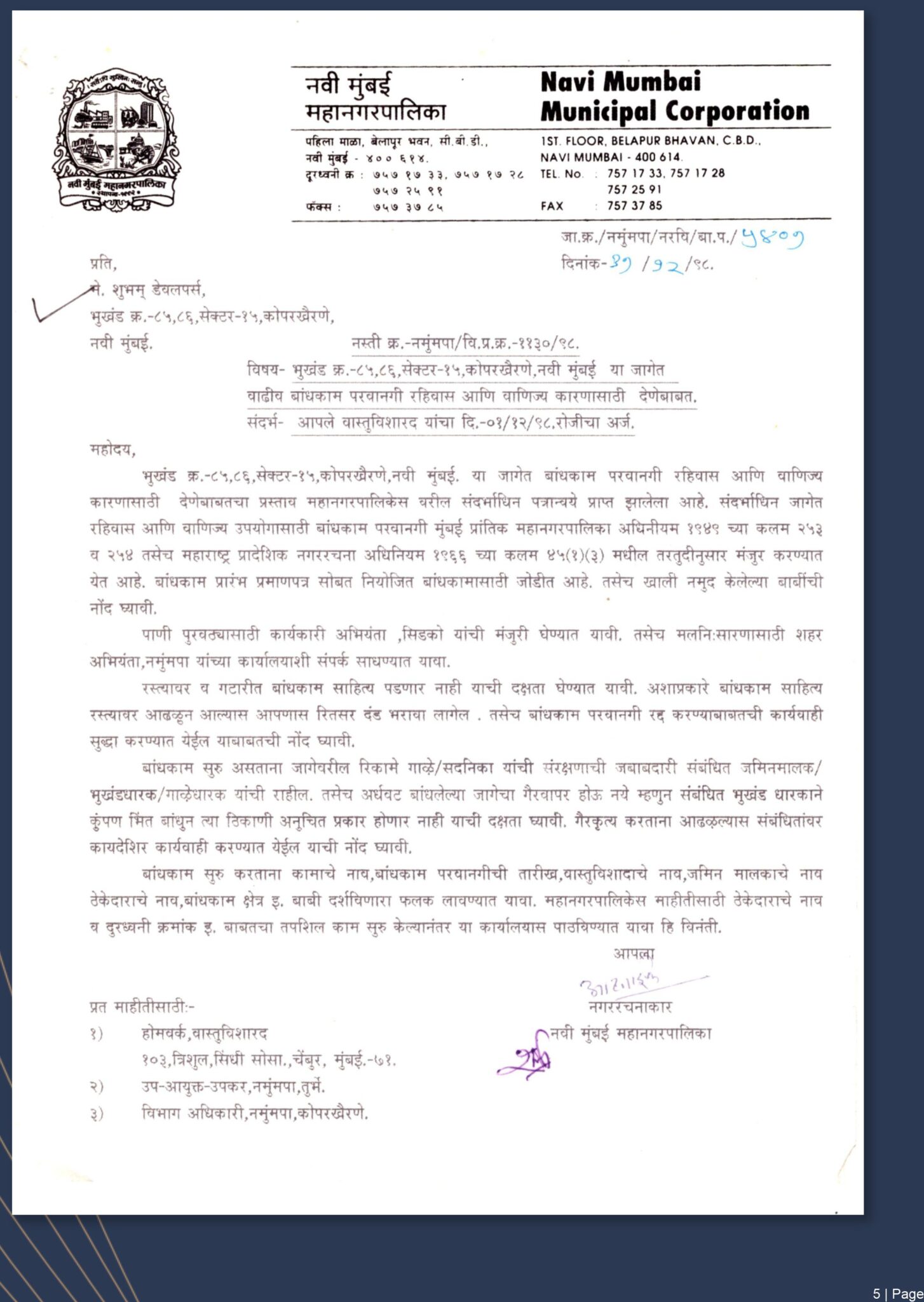 New Company Profile Shubham Group-6