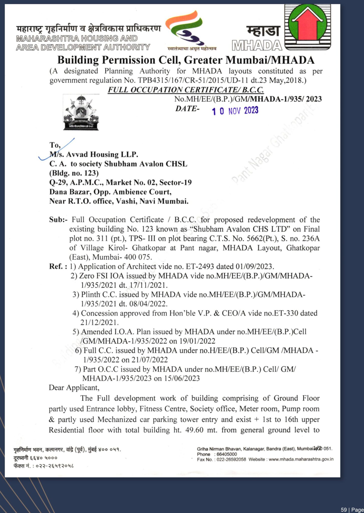 New Company Profile Shubham Group-60