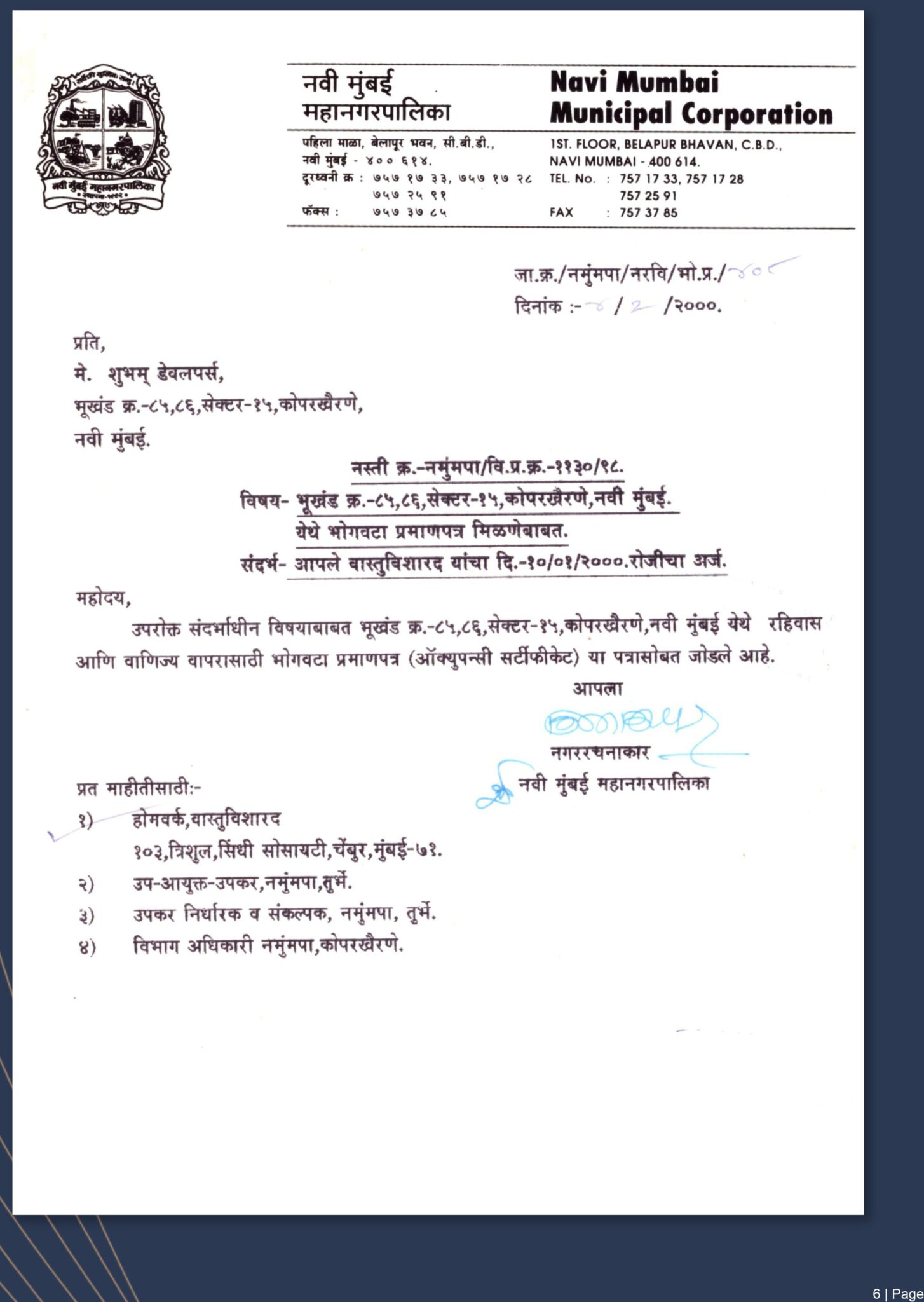 New Company Profile Shubham Group-7