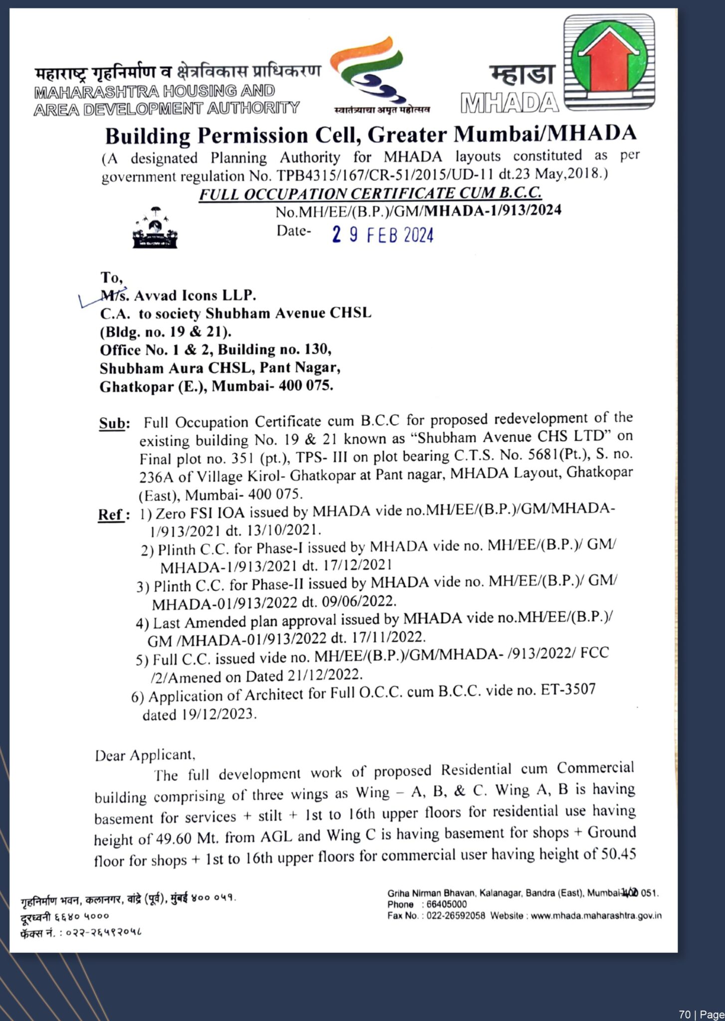 New Company Profile Shubham Group-71