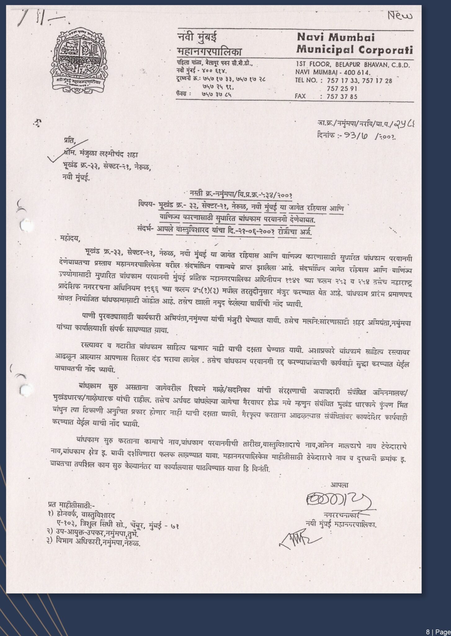 New Company Profile Shubham Group-9